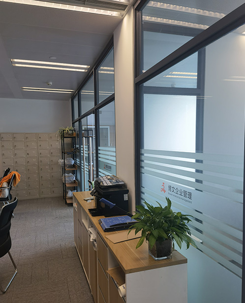 赤壁博文公司注册